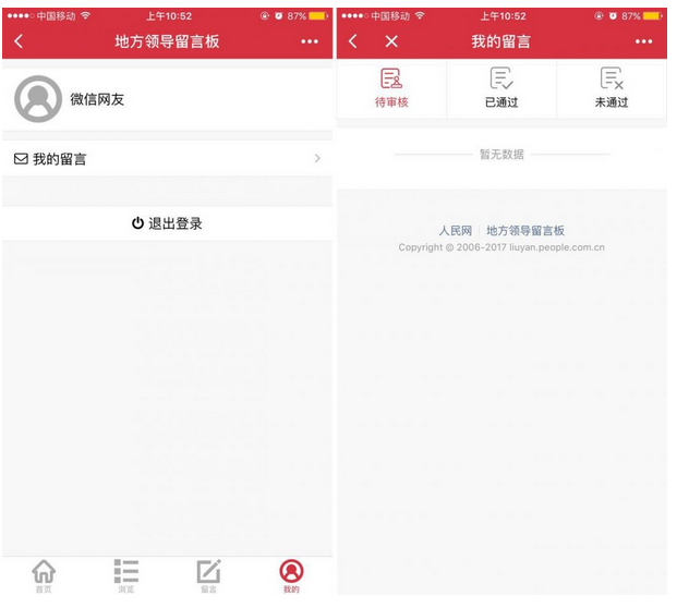 微信小程序定制开发6.png